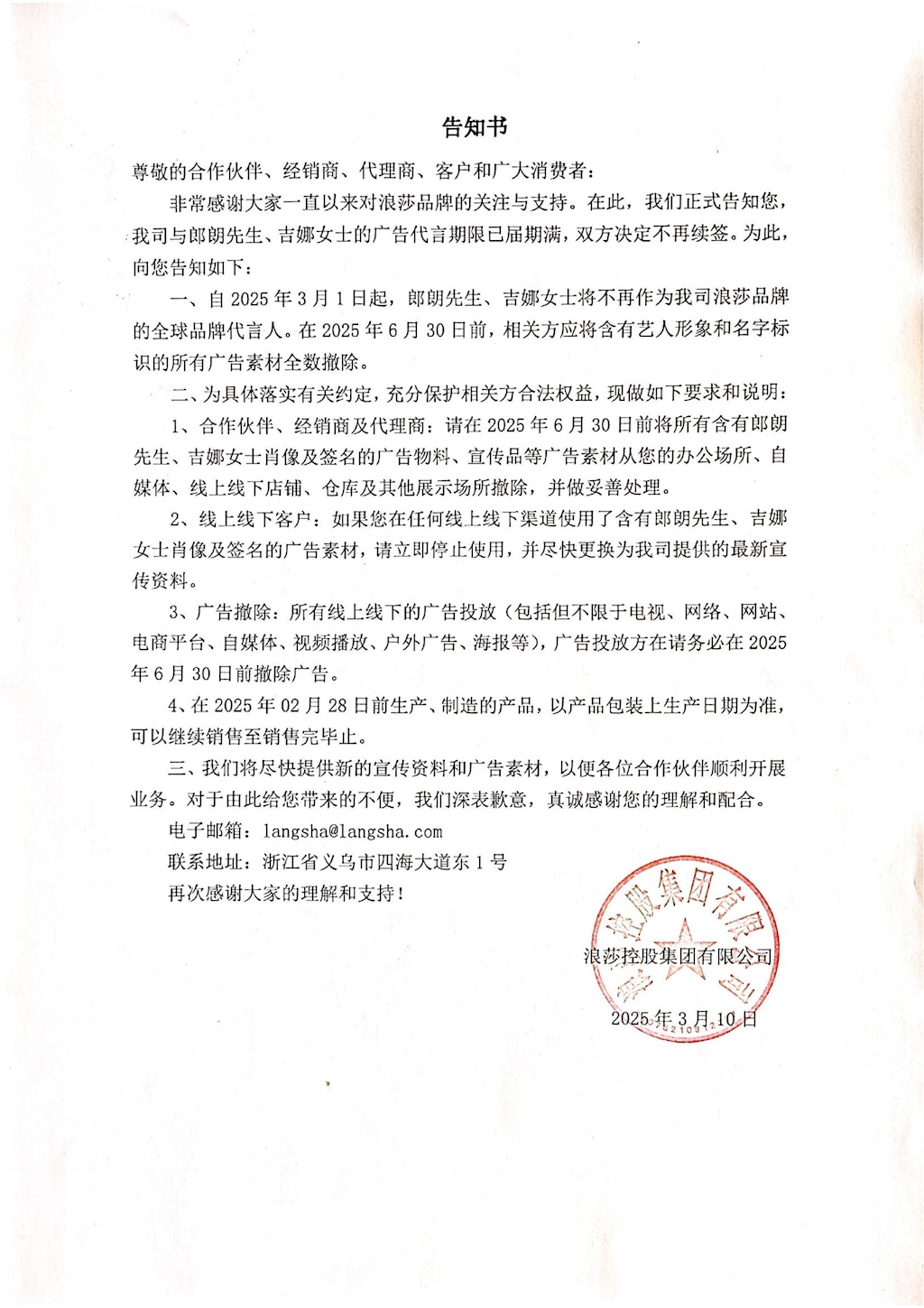 告知書(1).jpg